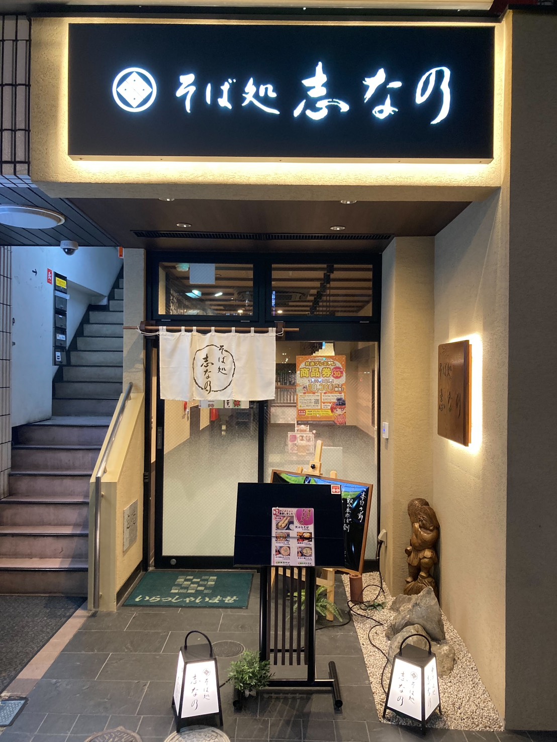 志な乃のこだわり