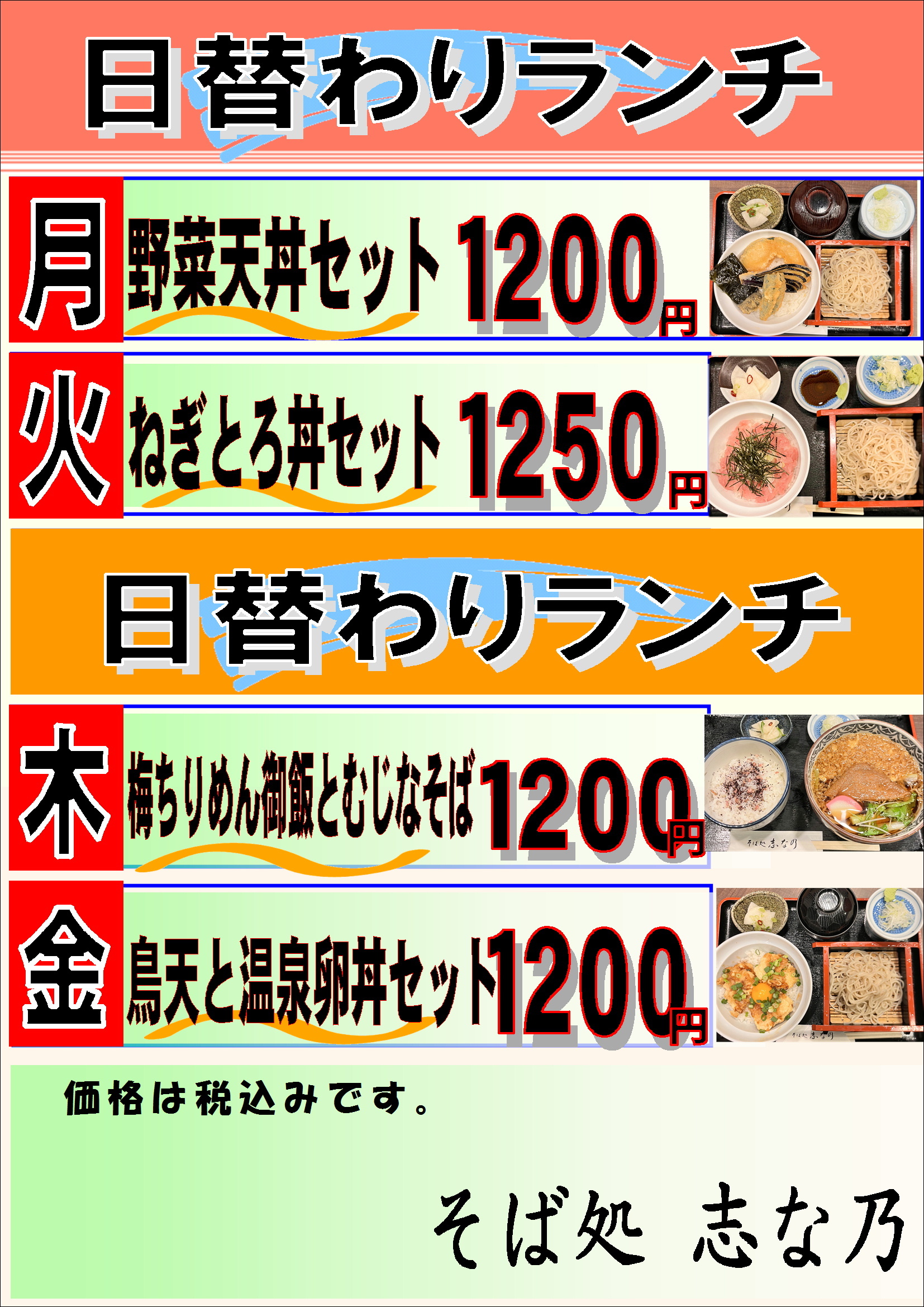 日替わりメニュー
