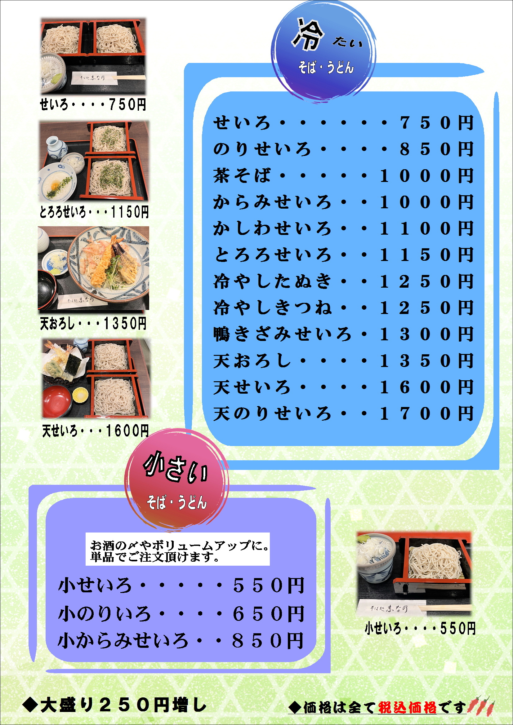 通常メニュー 1
