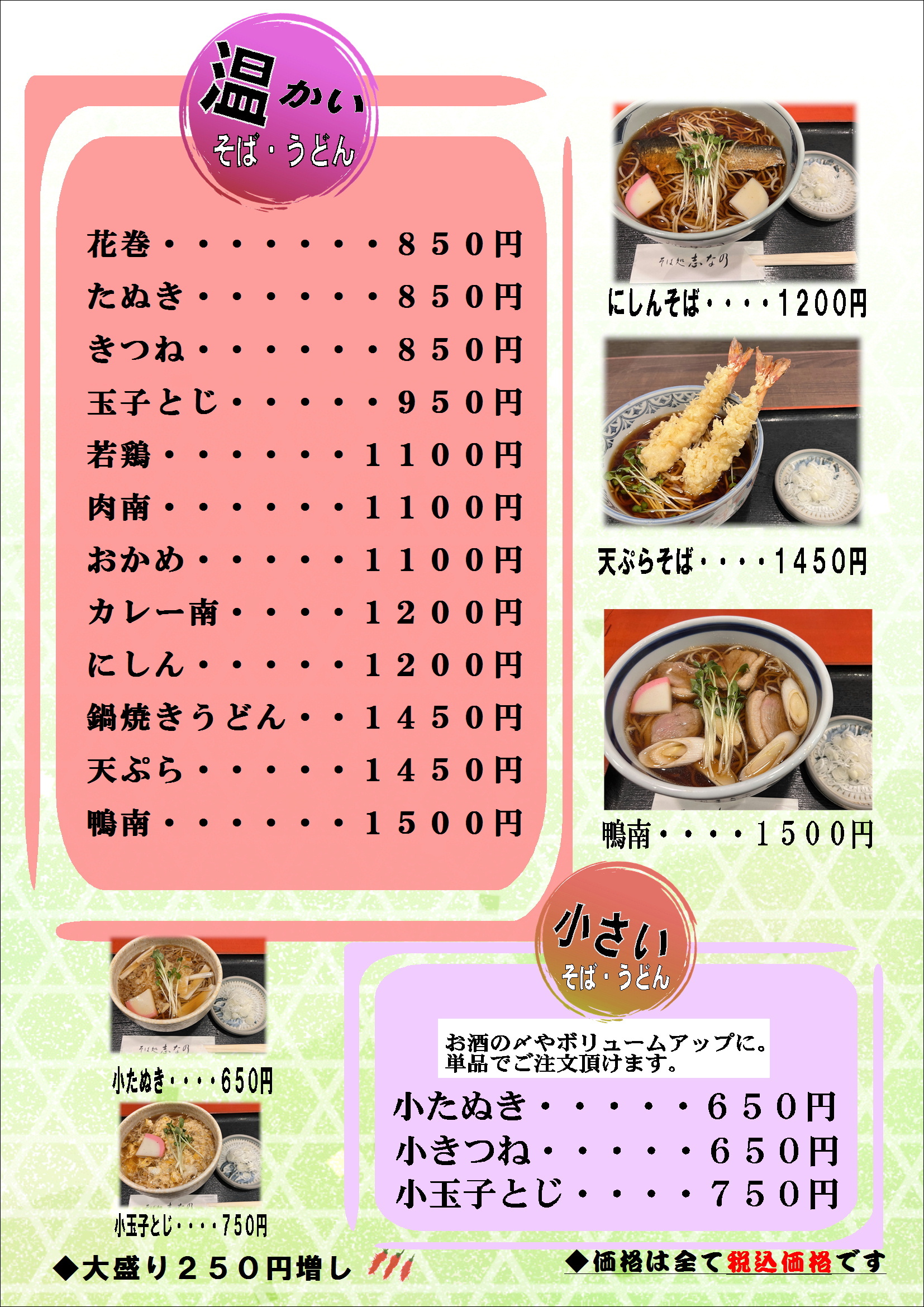 通常メニュー 2