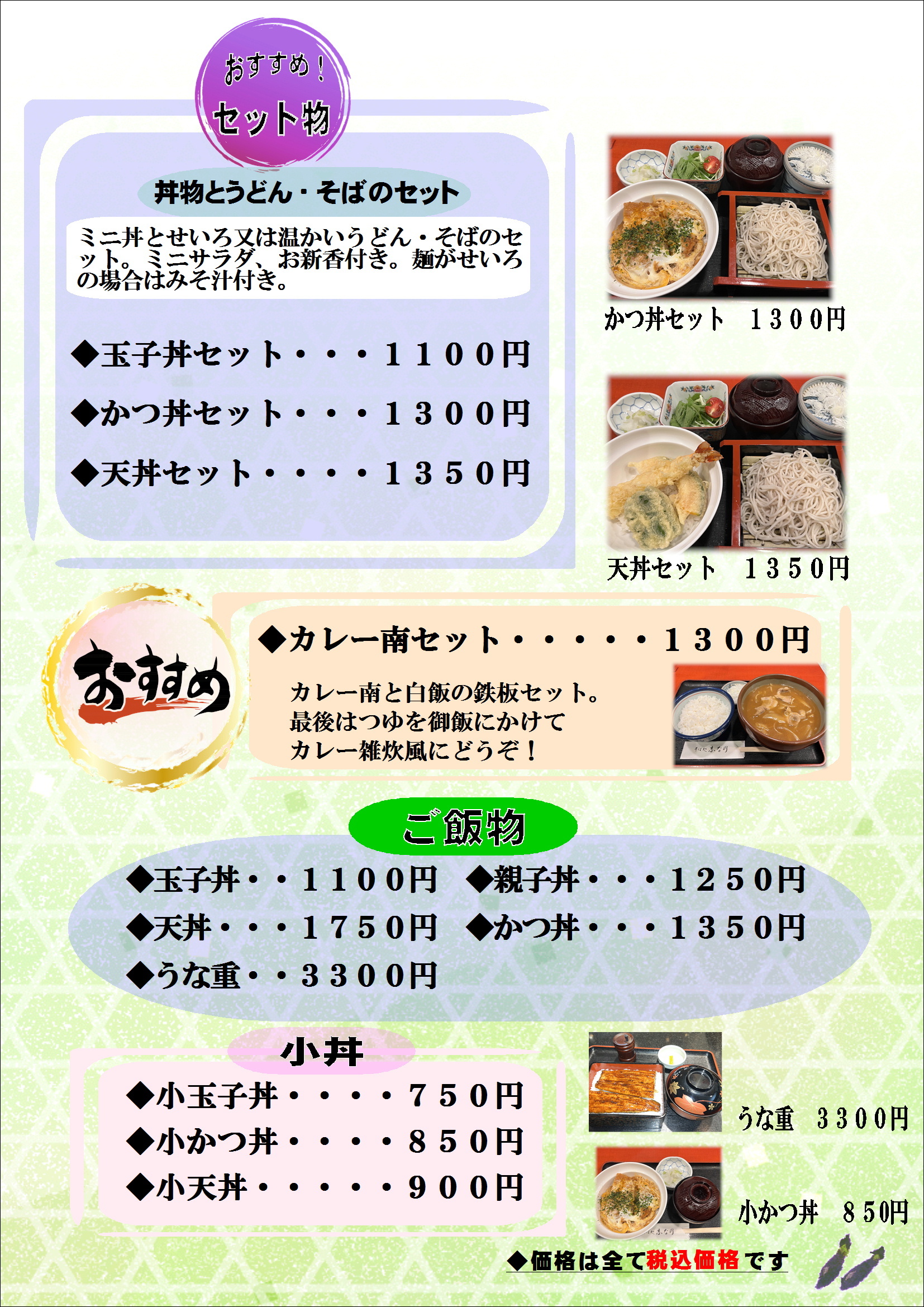 通常メニュー 3