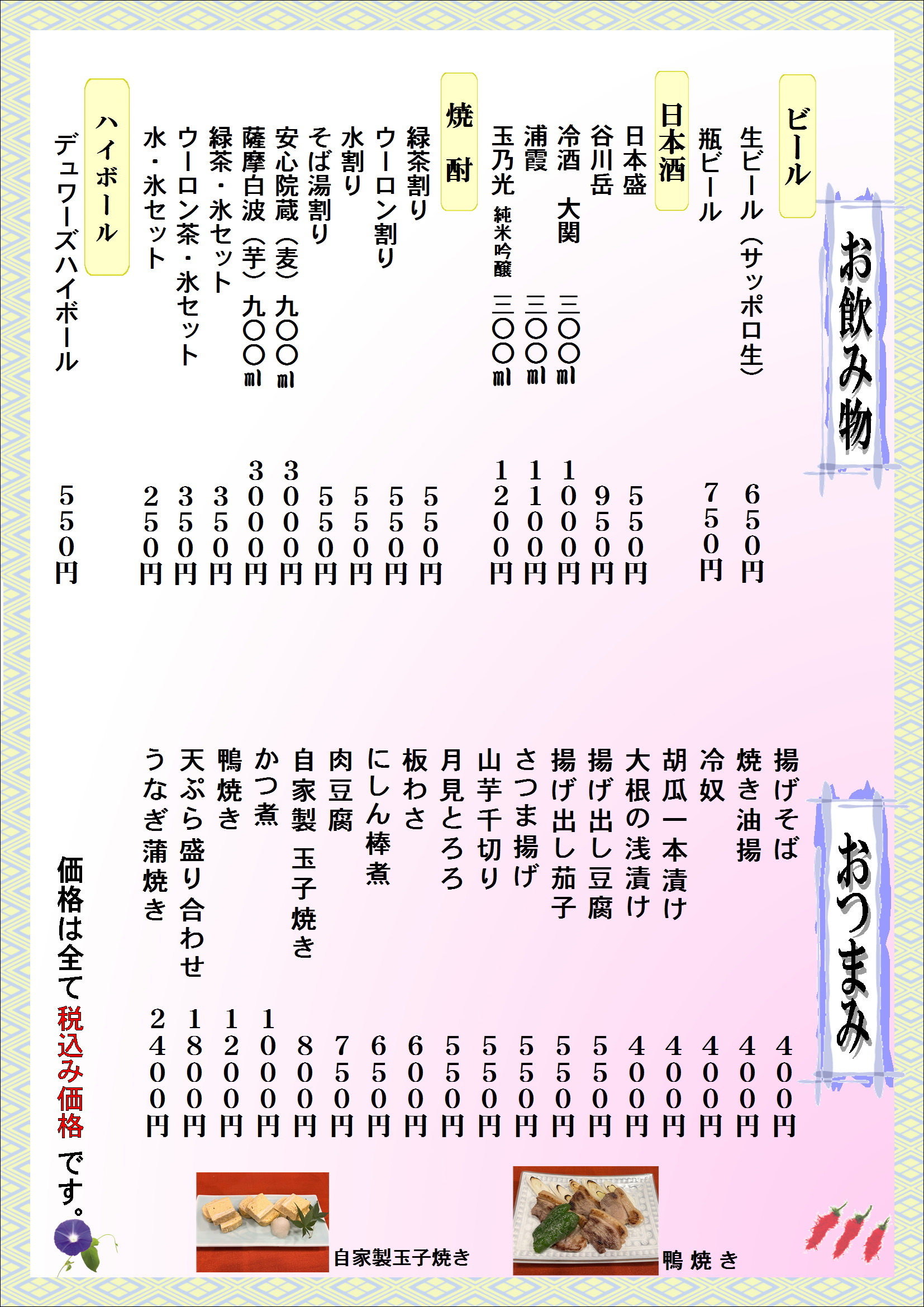 通常メニュー 4